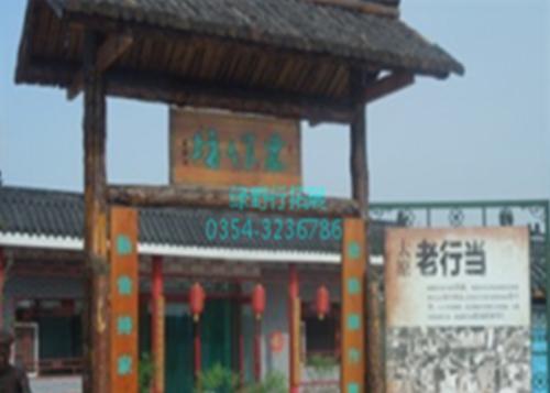 華辰農(nóng)耕園