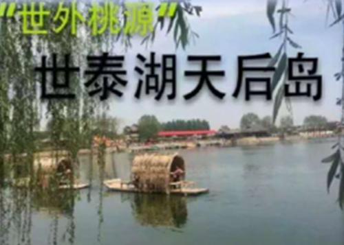 世態(tài)湖